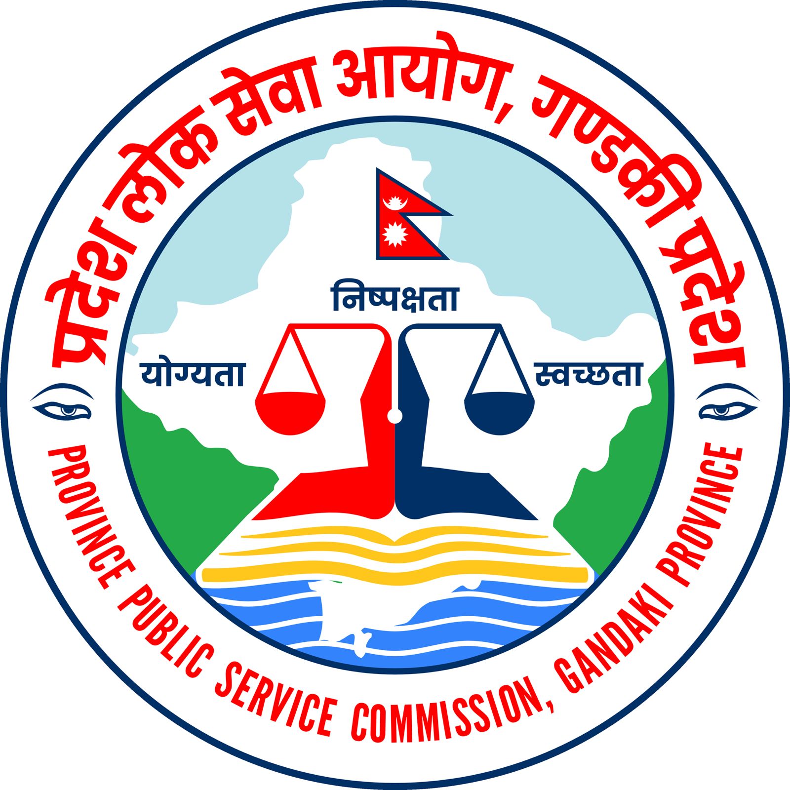 <strong> Province Public Service Commision</strong><br>Gandaki Province, Nepal